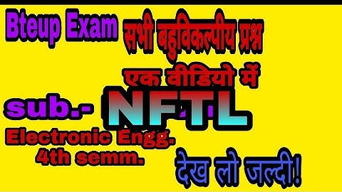#Bteup Exam।। MCQ।। एग्जाम में यही प्रश्न आएंगे।। how to prepare bteup MCQ exam।। #exam
