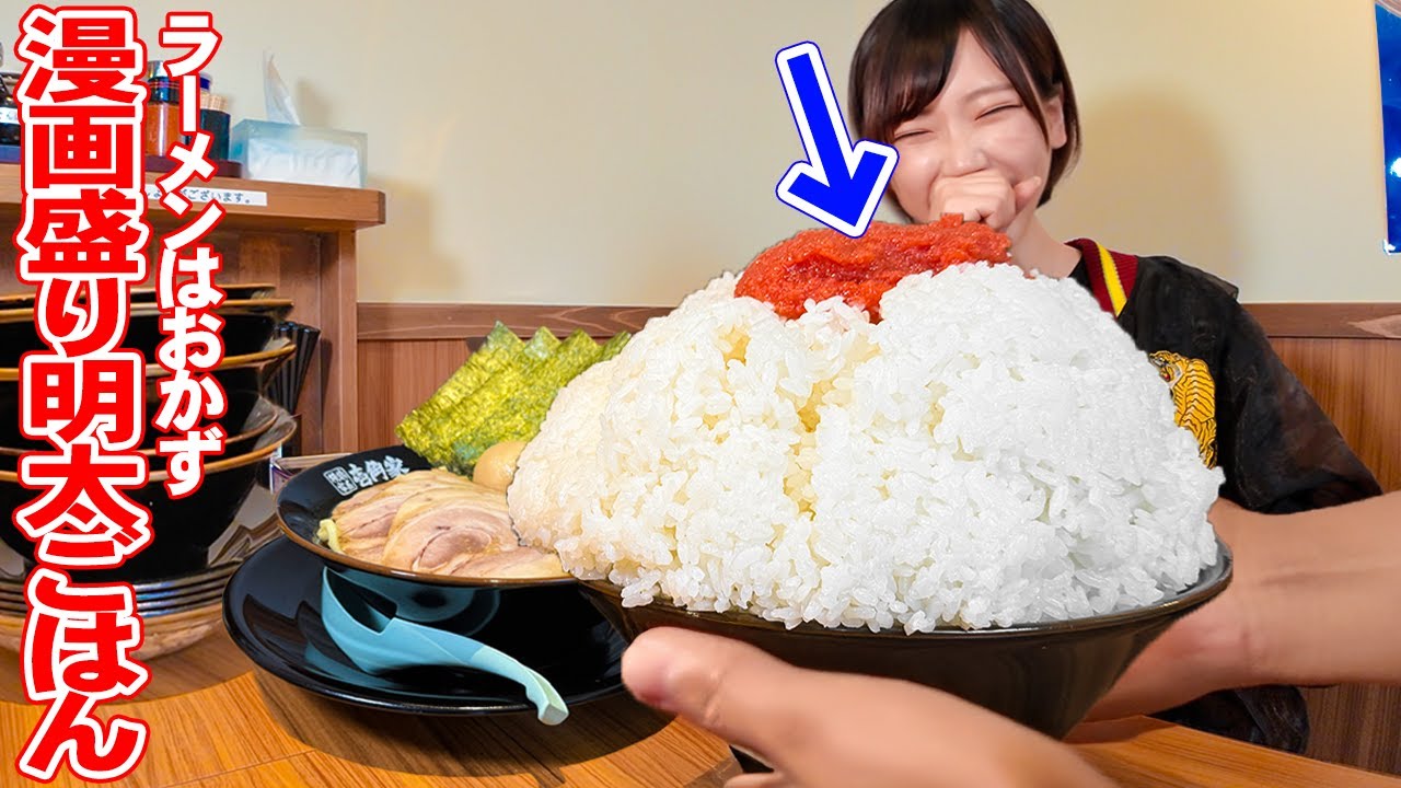 Big eater] *The manga-style servings look cute. I wanted to eat