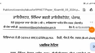 Ett 5994 paper A syllabus out | Ett 5994 new update