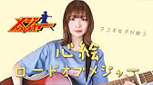 Download Kokoroe Mp3 Free And Mp4