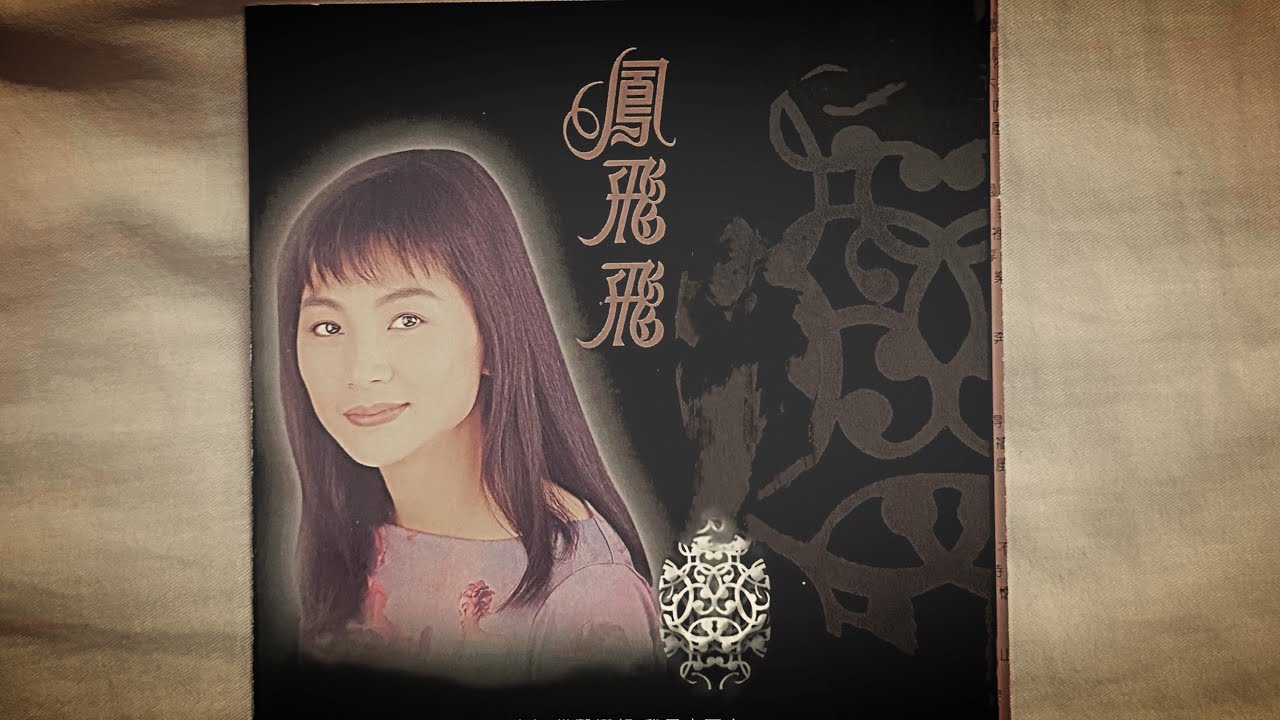 FENG FEI FEI...Music Video...Dec 2018 YouTube