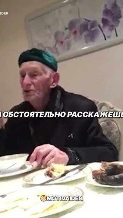 мудрый дед - YouTube