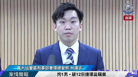 【 拘1男 • 破12宗连环盗窃案 • 案情简报 】 - 天天要闻