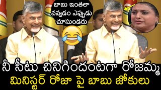 Chandrababu Hilarious Non Stop Punches On Rk Roja | Chandrababu First Press Meet | Wall Post