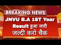 Jodhpur University B.A 1st Year Result 2023 Big News | Jnvu B.A 1st Year Result 2023 Kab Aayega