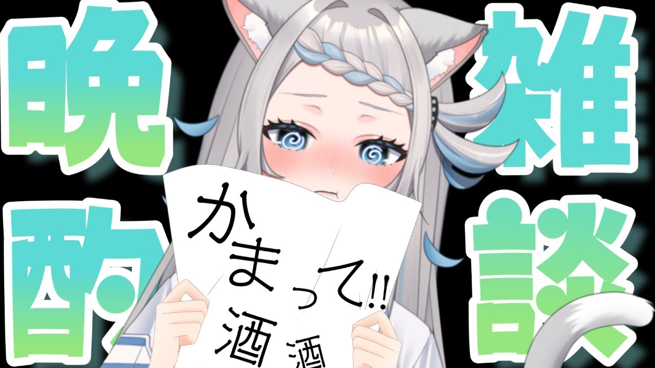 【飲酒雑談】寝起きだけどゆるりと飲みながらお話したい日!【のん/#新人vtuber 】#shorts