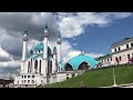 Казань .Мечеть Кул Шариф.Июль 2022.