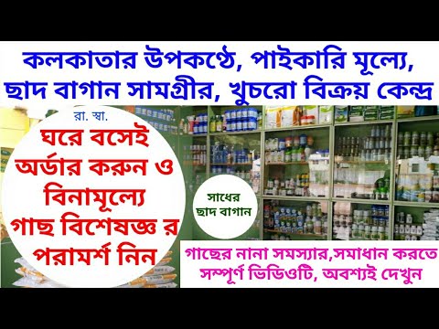 ভিডিও: পুরনো কৃষি সরঞ্জাম - অতীতের আকর্ষণীয় বাগান সরঞ্জাম