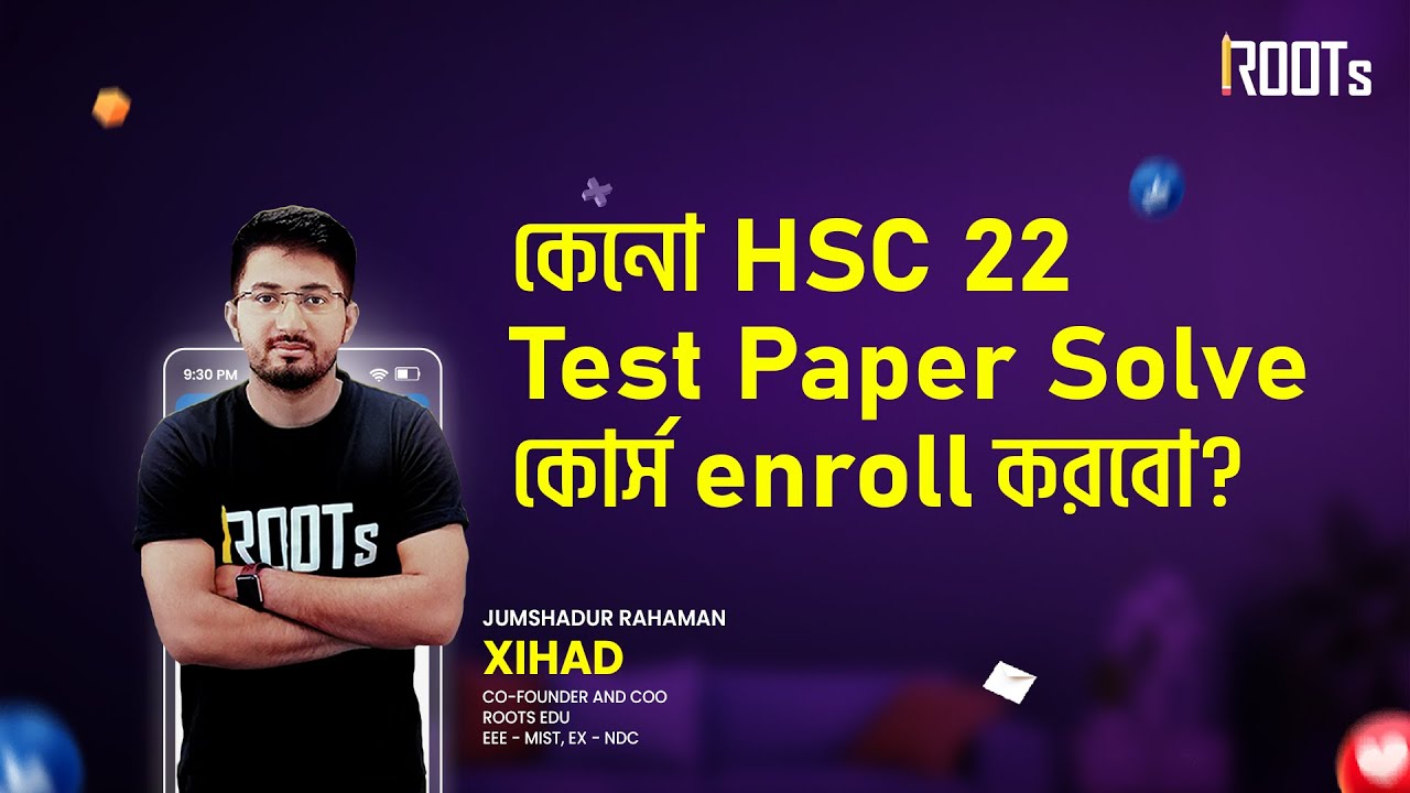 কেনো HSC 22 Test Paper Solve কোর্স enroll করবো? - YouTube