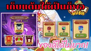 Legend of Mushroom-ศึกข้ามเซิร์ฟเล่นยังไง?