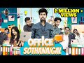 Office Sothanaigal | Micset