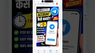 Telegram Account Kaise Banaye 2026 📲 #ytshorts #viralshorts #telegram #telegramaccount