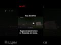 Свод кадров атаки по Харькову, DronePoint #dronepoint #игра #роблокс #фейк #харьков #шахед #ракеты