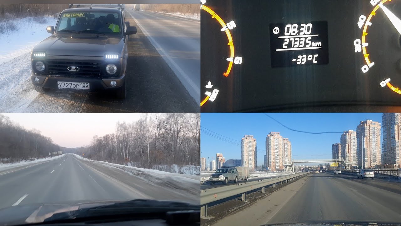 Нива с прицепом! Мороз крепчает! Выезжаю из Спасска-Дальнего. Еду в ...