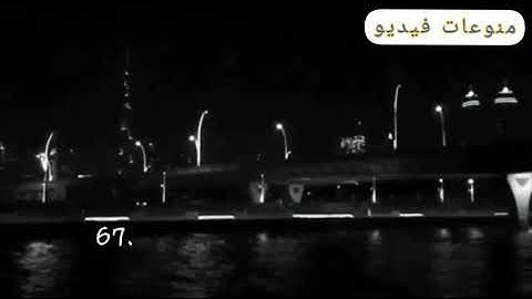 سورة الجاثية الآية (14)"قل للذين امنوا يغفروا للذين لا يرجون ايام الله ليجزي قوما بما كانوا يكسبون".