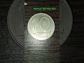 10 Złotych 1988 PRL #numizmatyka#monety#coin#shorts