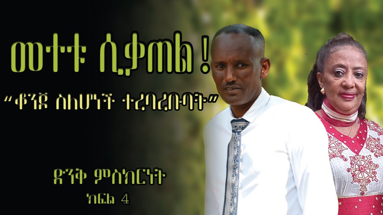 ነፍሷ የለም...
