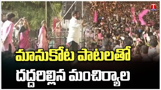 Manukota Prasad Excellent Folk Songs At KCR Road Show At Mancherial | KCR BUS Yatra | T News