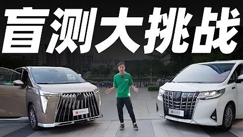 MPV盲测大挑战，网友：“它最大缺点，就是太便宜了”【大家车言论】 - 天天要闻