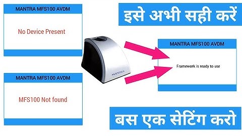no device present mantra,mantra mfs 100 not found,no device present mantra mfs 100,mantra problem