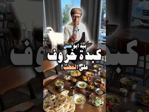 من اقوى مطاعم سيهات