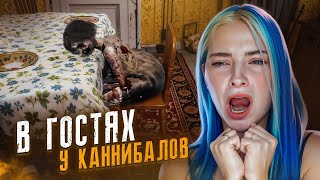 Кто проживает В СТРАШНОМ ЛЕСУ? - КАН-НИ-БА-ЛЫ 😲► СЕМЕЙСТВО Каннибалов