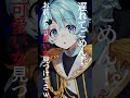 【セリフ】まだ浮気4回目だよ…？許して…？　#shorts
