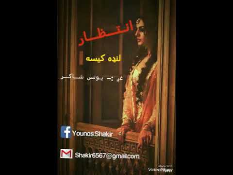 پشتو دردناکه قصه 