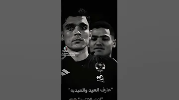 مش عاوز ملايين ومصاري انا عايزك جوايا اجباري Youtubeshorts اكسبلور الأهلي تيك توك Shortvideo 