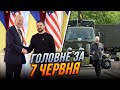 🔴НОВИЙ ПАКЕТ від США, Порошенко везе РЕБи на передову, Одеса знайшла рішення проти БЛЕКАУТІВ