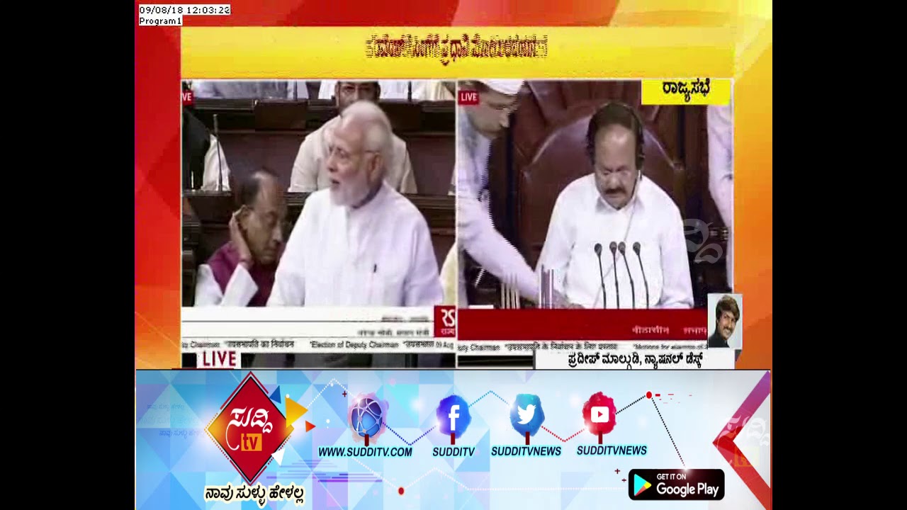 Rajya Sabha Deputy Chairman Election : NDA’s Harivansh Singh Wins with 125 votes kannada movies near me