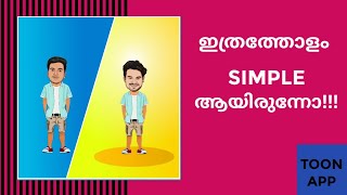 Toon App Malayalam | How to make cartoon image | How to use toon app | PicsArt | All set by Arun