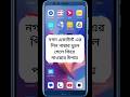 নগদ এর পিন নাম্বার ভুলে গেলে করণীয় ২০২৫ || Nagad PIN Reset Guide 2025 || Forgot Nagad PIN Solution