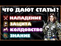 Герои 5 - Характеристики героя / статы и урон существ (Гайд)