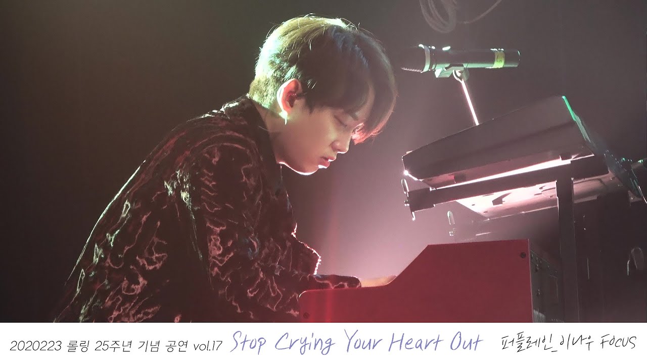 [4K] 20200223 퍼플레인- Stop Crying Your Heart Out (이나우 FOCUS) 롤링 25주년 기념 공연 vol.17