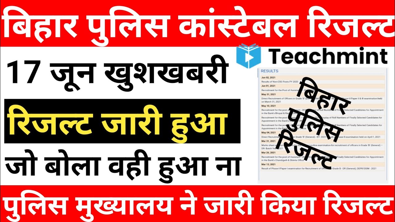 bihar police result 2021 | bihar police cut off 2021 | bihar police result today news | Teachmint