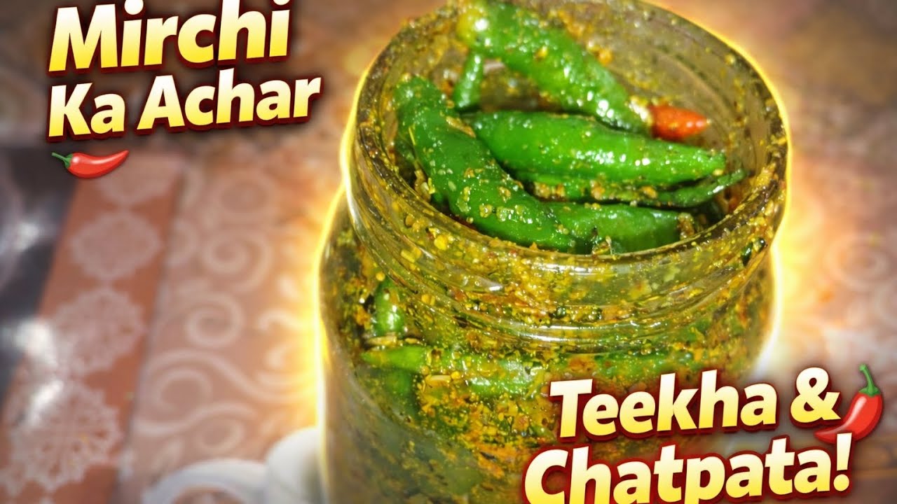 घर का बना तीखा मिर्ची का अचार | आसान और झटपट बनने वाली पारंपरिक रेसिपी