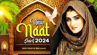 New Naat Sharif 2024 | Superhit New Naat Sharif | Beautiful Islamic Naat | 2024 Best New Naat Sharif