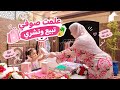 VLOG- رجعنا للمغرب😍 توحشت صوفي بزاف 🥺😢