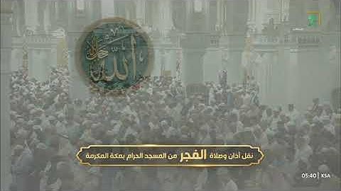 سورة الأنفال كاملة للشيخ د. #بندر_بليلة مجمعة من فجريات شهر جمادى الآخرة 1447هـ #المسجد_الحرام 