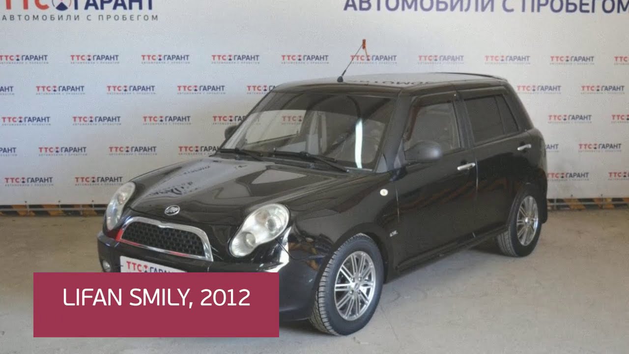Lifan Smily с пробегом 2012 | Автомобили с пробегом ТТС Челны Lifan Smily с пробегом 2012 | Автомобили с пробегом ТТС Челны