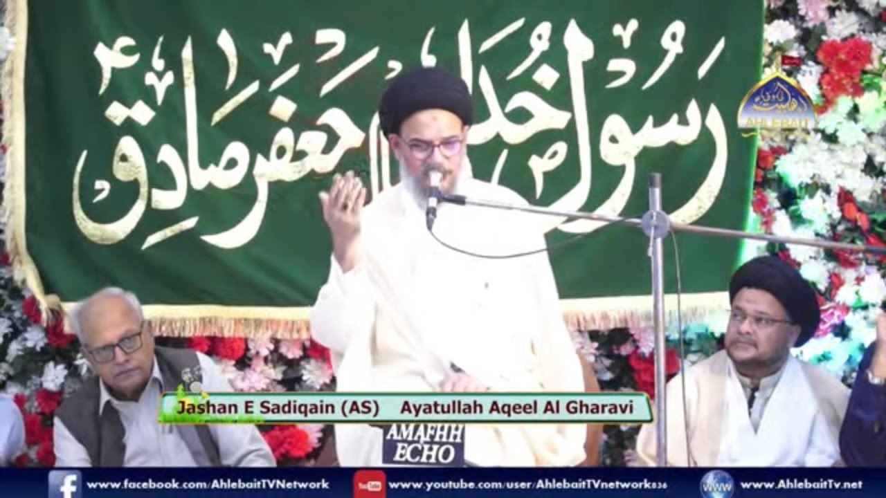 🔴 Ayatullah Syed Aqeel Al-Gharavi | Jashan Eid Milad un Nabi (SAWW) | Incholi 17th Rabiul Awal 1446