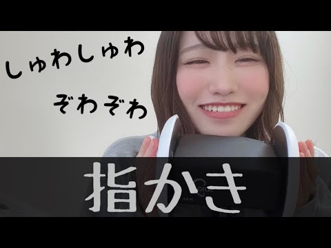 【ASMR】耳かきを指でする　Ear Cleaning 【雑談】