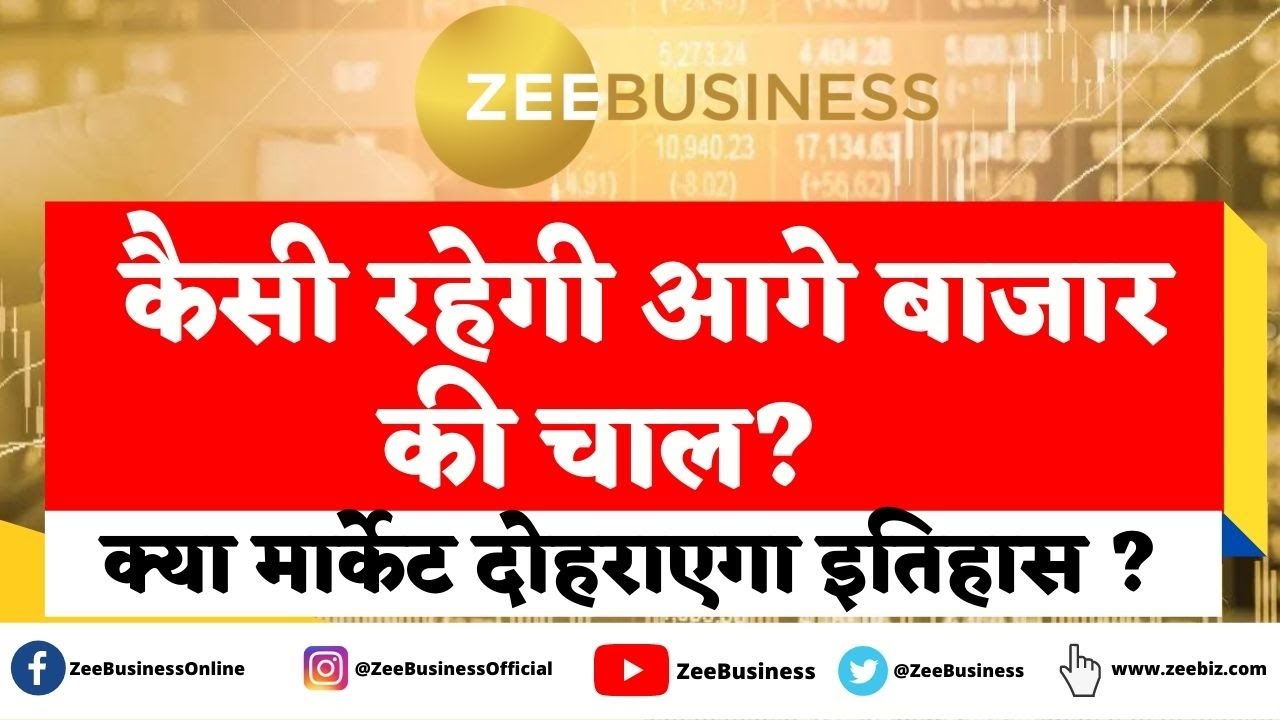 Will Market go down tomorrow? What is the signal for tomorrow's trading