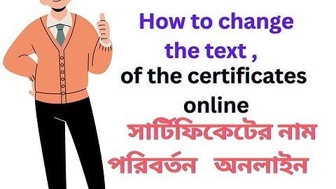 যে কোন কিছু পরিবর্তন  ।How to change the text of the certificates Online.Problem Analysis Tech info