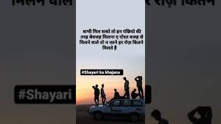 Famous Friendship day best shayri 🤝🏻💝😊 #shayari ka khajana #bff #best friends #best friends shayari 🤝🏻 Profile