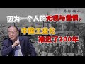 金灿荣：中国近代工业化被推迟了200年，谁之过？