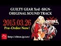 【好評発売中！】「GUILTY GEAR Xrd -SIGN-　ORIGINAL SOUND TRACK」　試聴映像