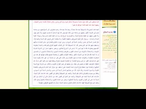 حكم الانتساب إلى الطرق الصوفية Avi