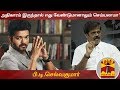 New video by Thanthi TV on YouTube
